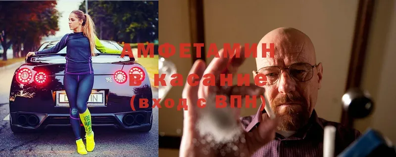 АМФЕТАМИН VHQ  Иннополис 