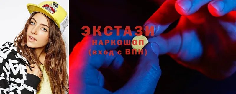 Экстази 280 MDMA  Иннополис 