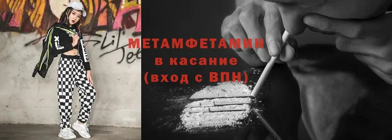 Первитин Methamphetamine Иннополис