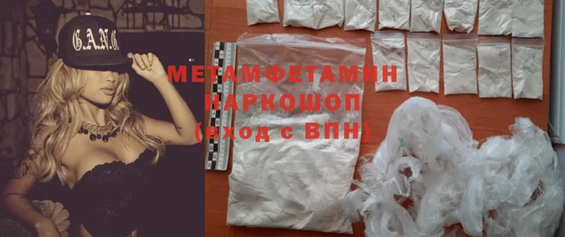 Первитин Methamphetamine  Иннополис 